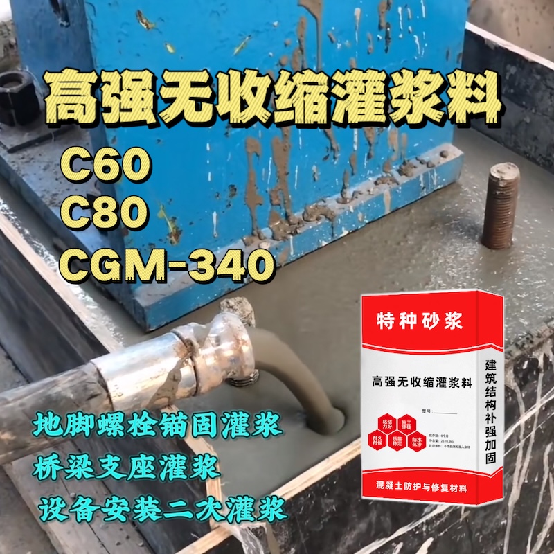 盈江灌浆料施工需要振捣吗？